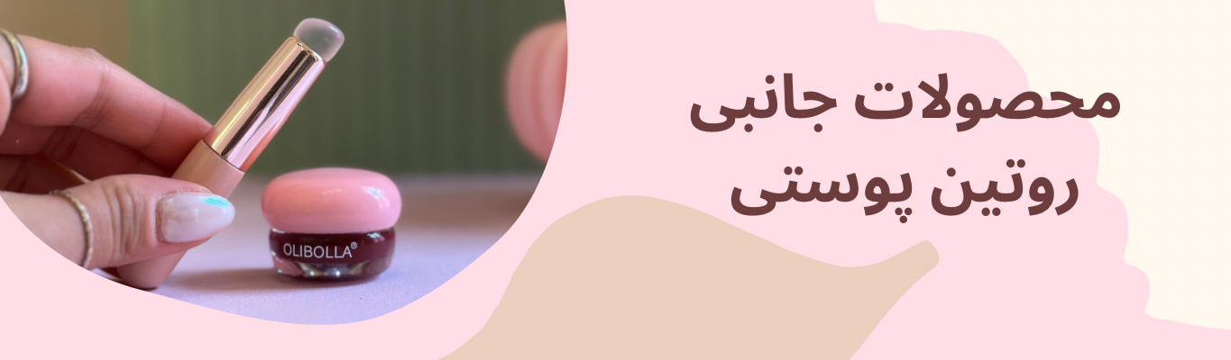 محصولات جانبی