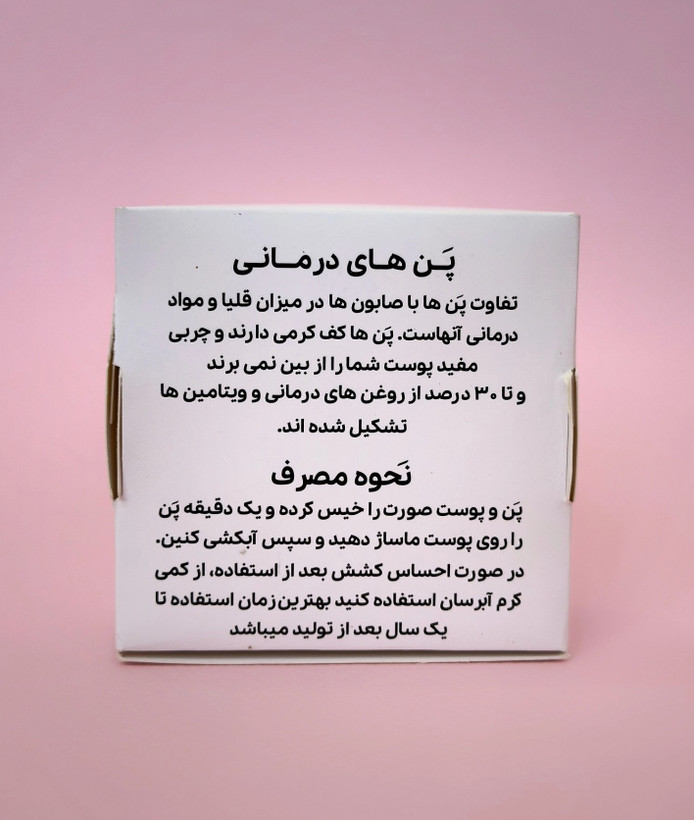 پن شوینده جلبک اسپیرولینا